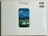 あのね、サンタの国ではね…