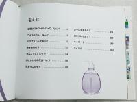 けんこうに、あんぜんに