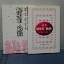 解析Ⅲ・級数／演習解析Ⅲ・級数　２冊セット