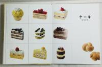 キンダーブック しぜん12 ケーキ(こむぎこ)