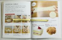 キンダーブック しぜん12 ケーキ(こむぎこ)