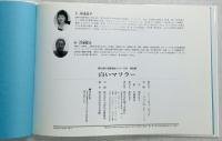 語り継ぐ戦争絵本シリーズ12 特攻隊 白いマフラー