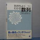 気持ちよくわかる数列