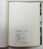太陽の東・月の西〈北欧伝説〉
East of Sun and West of the Moon