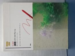 やさしく弾ける　演歌　ピアノ・ソロ・アルバム