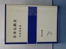 日本仏教史　岩波全書