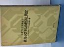 線形システムの観測と同定　システム工学講座