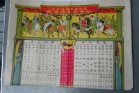 昭和初期海軍資料一括　昭和二年観艦式式場図、配列図、列国艦隊戦時編制図、絵高雄