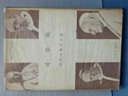 司祭職　現代四教皇文書