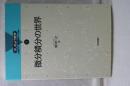 はじめよう数学　微分積分の世界