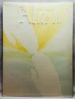 アリスの絵本 アリスの不思議な世界