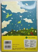 口笛を吹こう　Let’s enjoy whistling melody