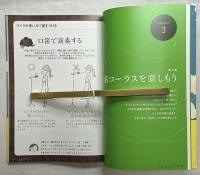 口笛を吹こう　Let’s enjoy whistling melody