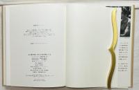 心に風が吹き、かかとに火が燃えている ターシャ•テューダーと家族が愛する詩