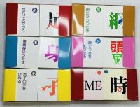 ことわざかるた第1〜5集＋和英