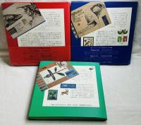 不思議な文通　シリーズ3冊