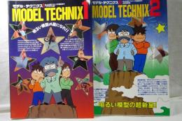 モデル・テクニクス　１，２