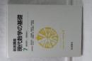 岩波講座　現代数学の基礎　７　関数解析１／関数解析２