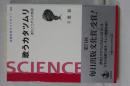 歌うカタツムリ　進化とらせんの物語　岩波科学ライブラリー 262
