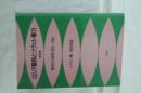 ロシア農民とソヴェト権力　集団化の研究 1928-1930　新装版