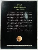 クエスト•ブック.魂の宝箱と12の呪文