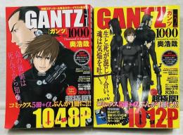 GANTZ 総集編 Vol.1-2