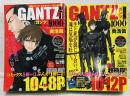 GANTZ 総集編 Vol.1-2