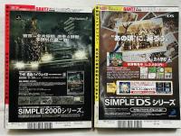 GANTZ 総集編 Vol.1-2