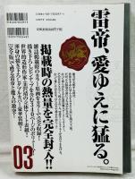 BASTARD!! 暗黒の破壊神 完全版 2