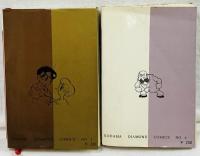 ロック冒険記 全2冊 KODAMA DIAMOND COMICS