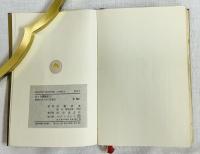 ロック冒険記 全2冊 KODAMA DIAMOND COMICS