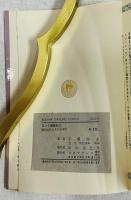 ロック冒険記 全2冊 KODAMA DIAMOND COMICS