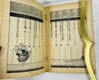 弁慶 [COM名作コミックス]