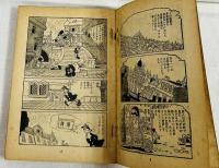 罪と罰 [COM名作コミックス]