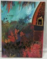 ヘンゼルとグレーテル