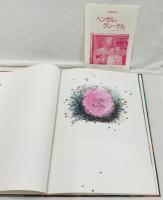 ヘンゼルとグレーテル