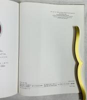 ラ•タ•タ•タム -ちいさな機関車のふしぎな物語-