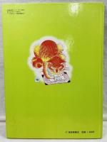 ねこのオーランドー