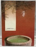 グリム童話 かえるの王さま