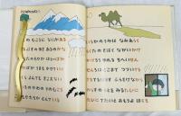 ことばのこばこ