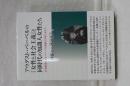 アウグスト・ベーベルの「女性と社会主義」と同時代の知識人女性たち　２１世紀視点か