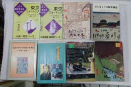 文京区モノ８冊一括　