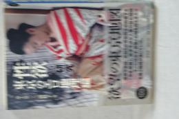 性欲の研究　東京のエロ地理編