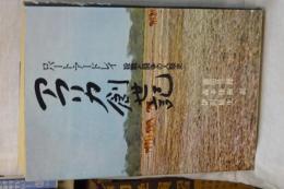 アフリカ創世記　殺戮と闘争の人類史