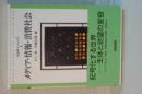 メディア・情報・消費社会　社会学ベーシックス　６