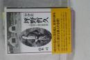 初評伝　坪野哲久　人間性と美の探求者