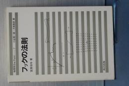 フックの法則　物理学OnePoint 7