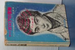 ガロアの理論　数Ⅲ方式　アイデア変遷をめぐって