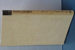 ガロアと方程式　すうがくぶっくす　７