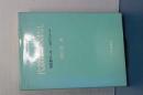 代数曲線のはなし　現代数学への一つのアプローチ